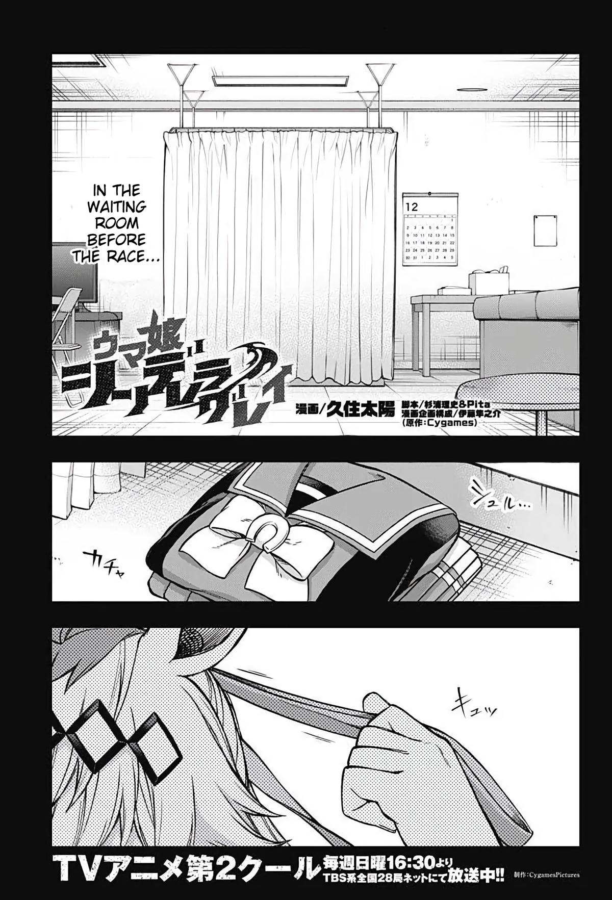 Uma Musume: Cinderella Gray Chapter 207