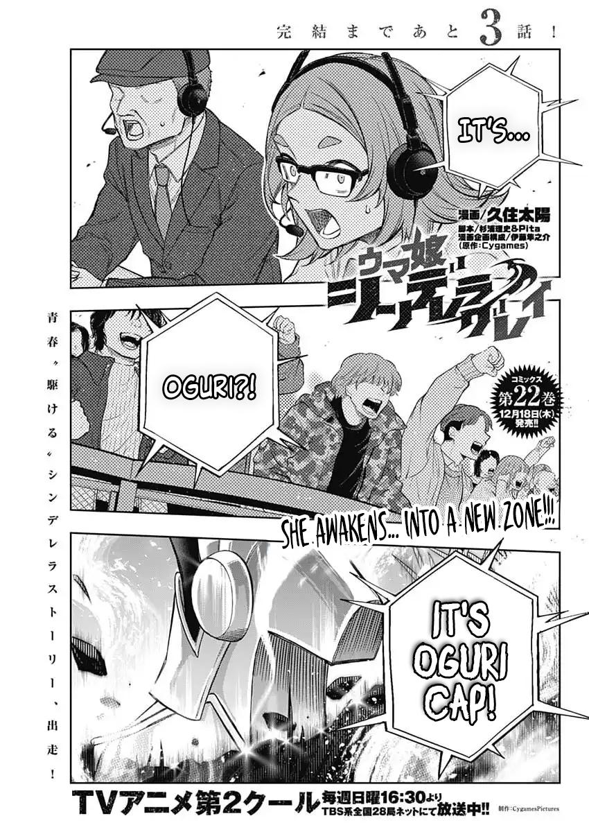 Uma Musume: Cinderella Gray Chapter 208