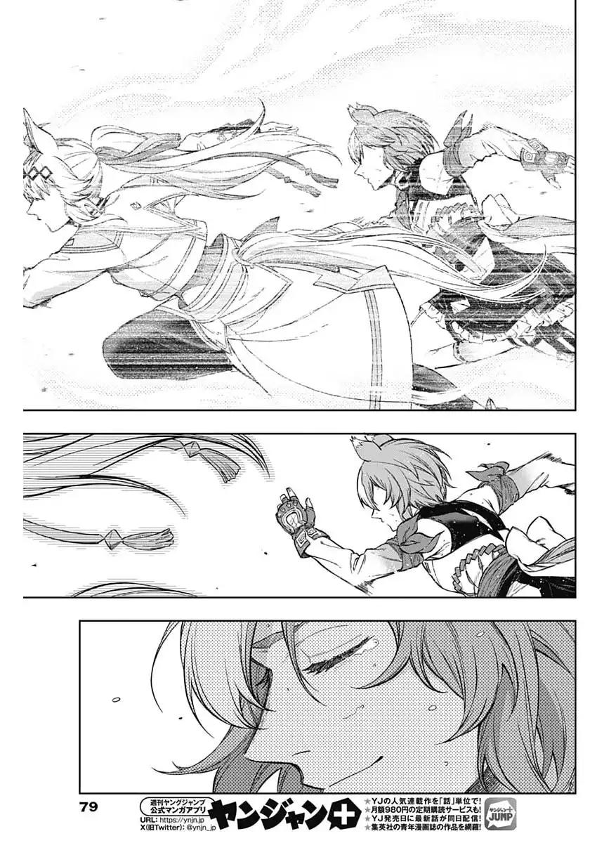 Uma Musume: Cinderella Gray Chapter 208