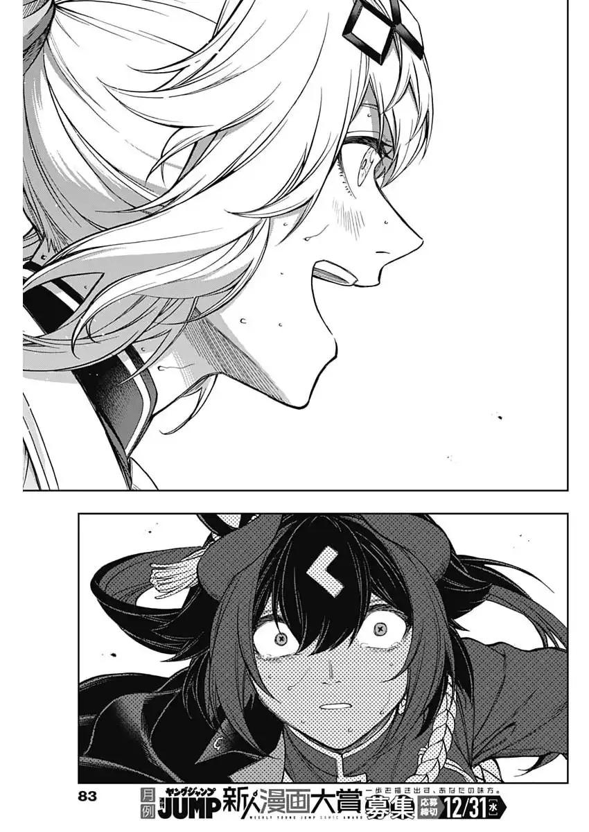 Uma Musume: Cinderella Gray Chapter 208