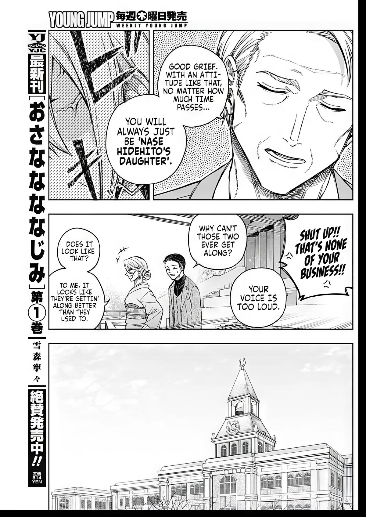 Uma Musume: Cinderella Gray Chapter 209