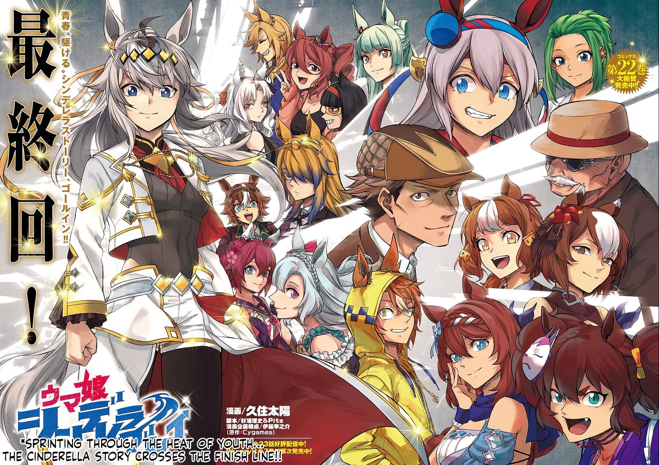 Uma Musume: Cinderella Gray Chapter 210