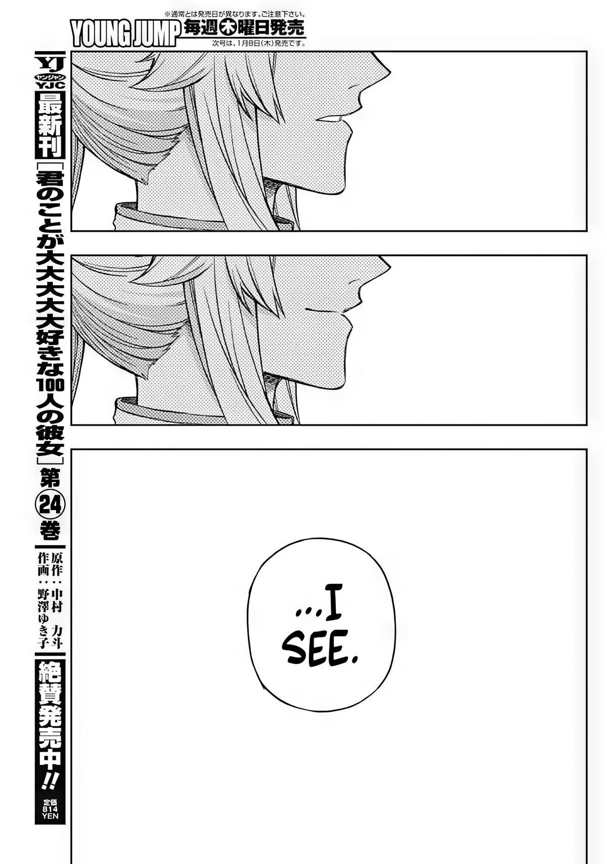 Uma Musume: Cinderella Gray Chapter 210