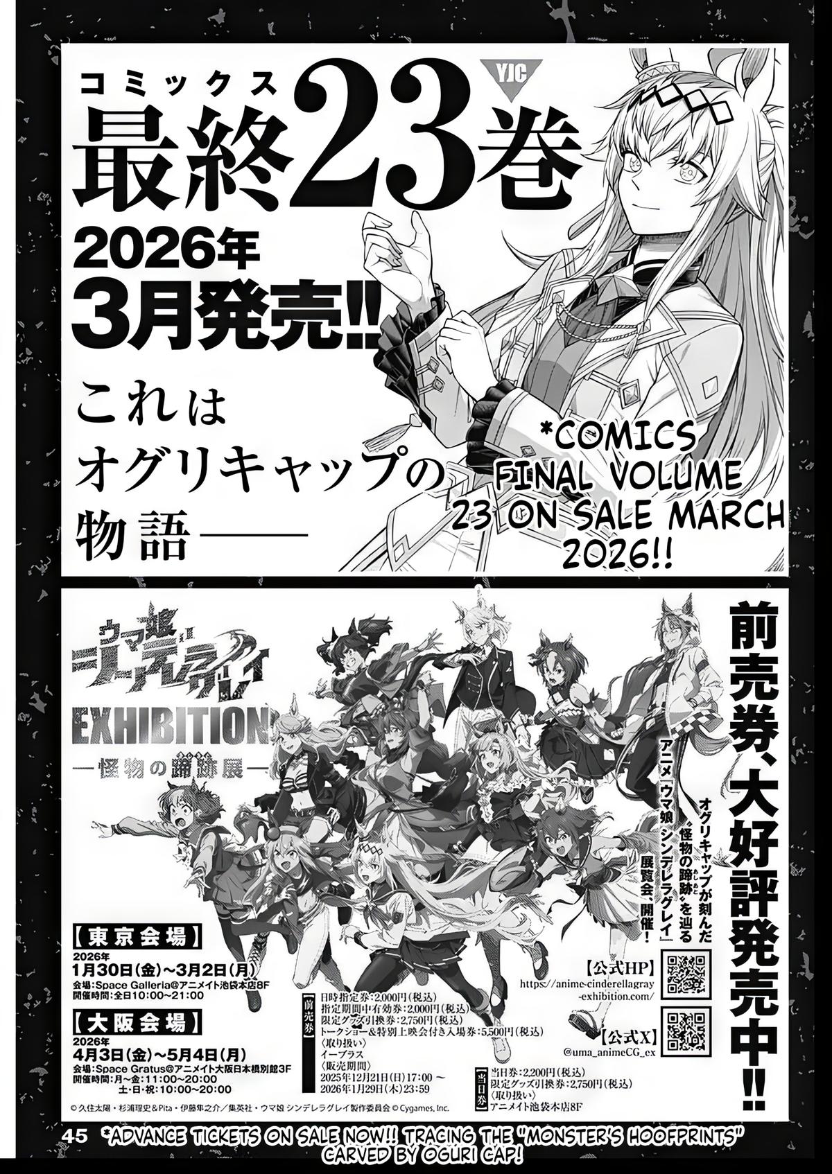 Uma Musume: Cinderella Gray Chapter 210