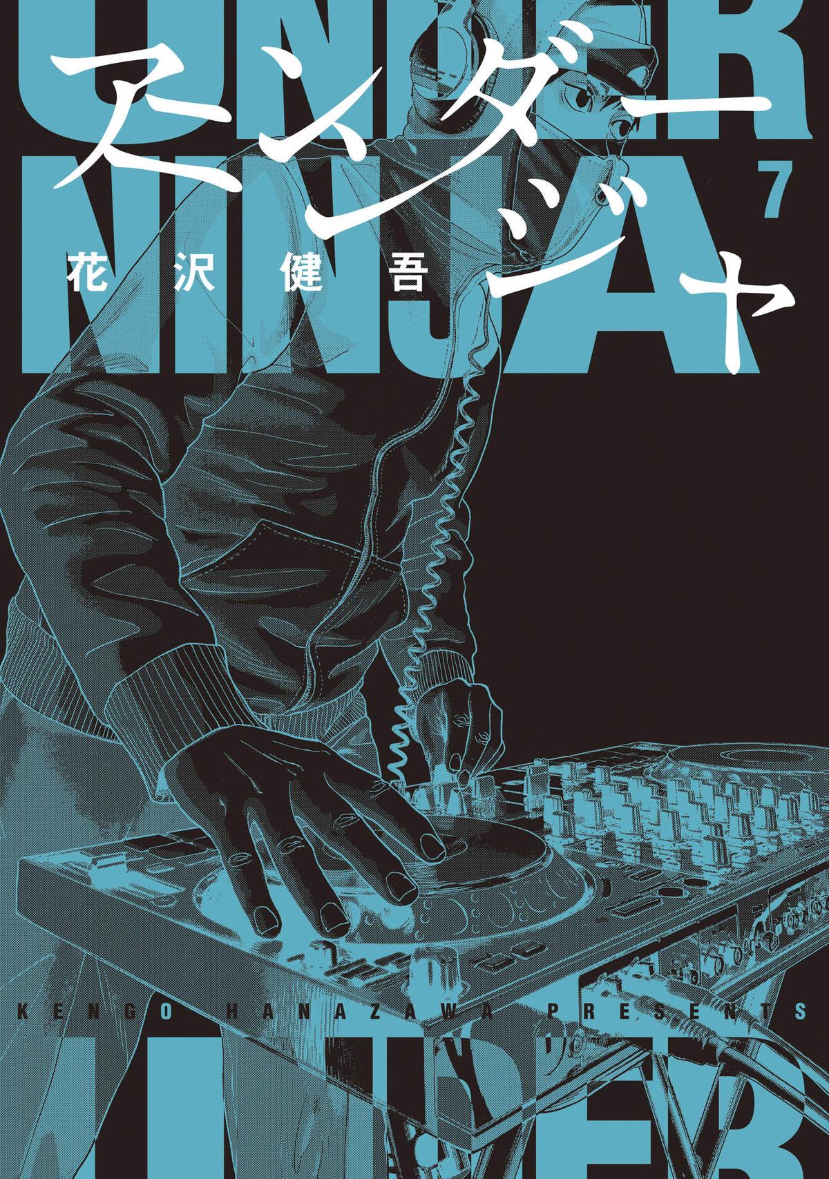 Under Ninja Chapter 55 1