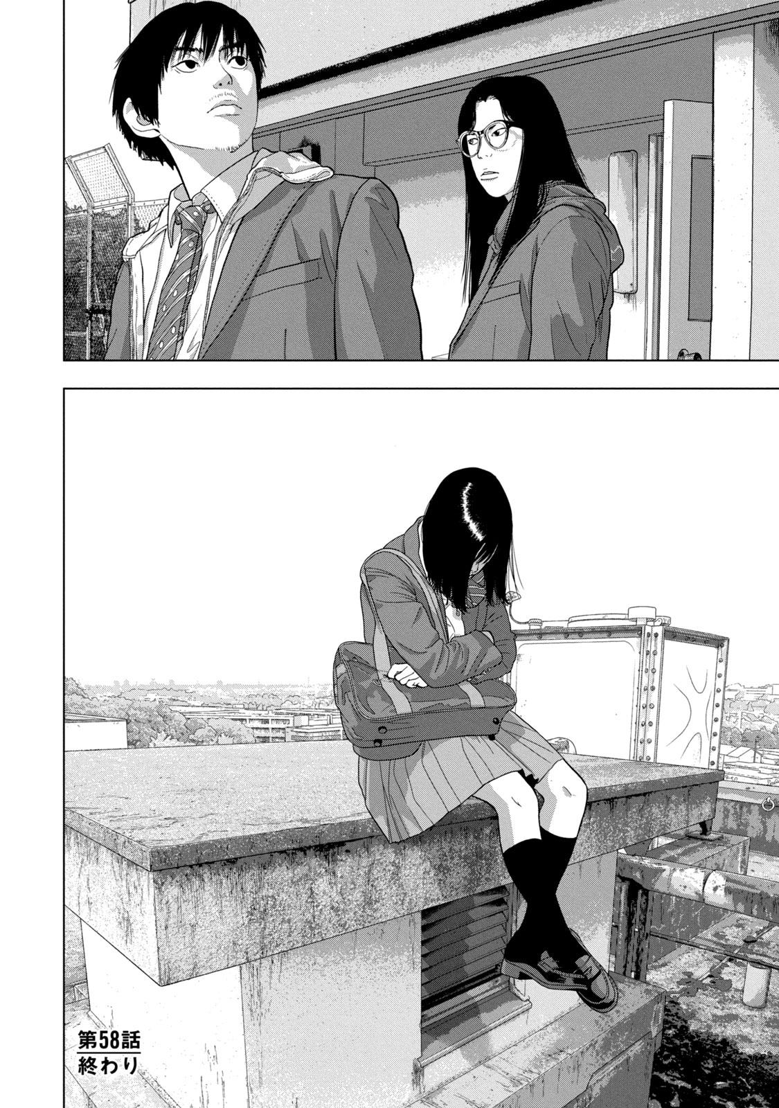 Under Ninja Chapter 58 20