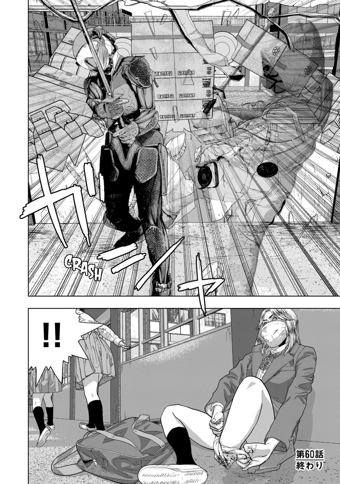 Under Ninja Chapter 60 19
