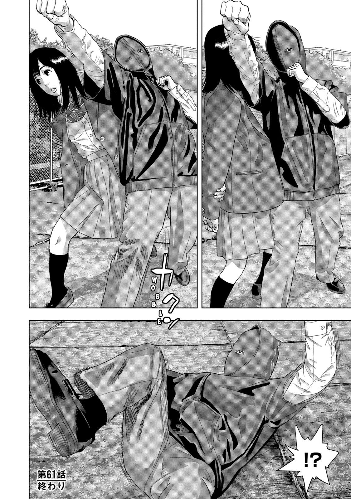 Under Ninja Chapter 61 18