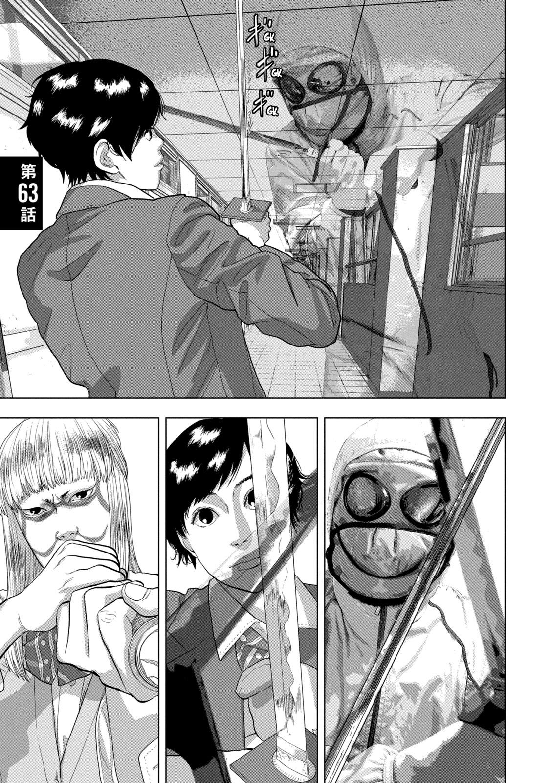 Under Ninja Chapter 63 1
