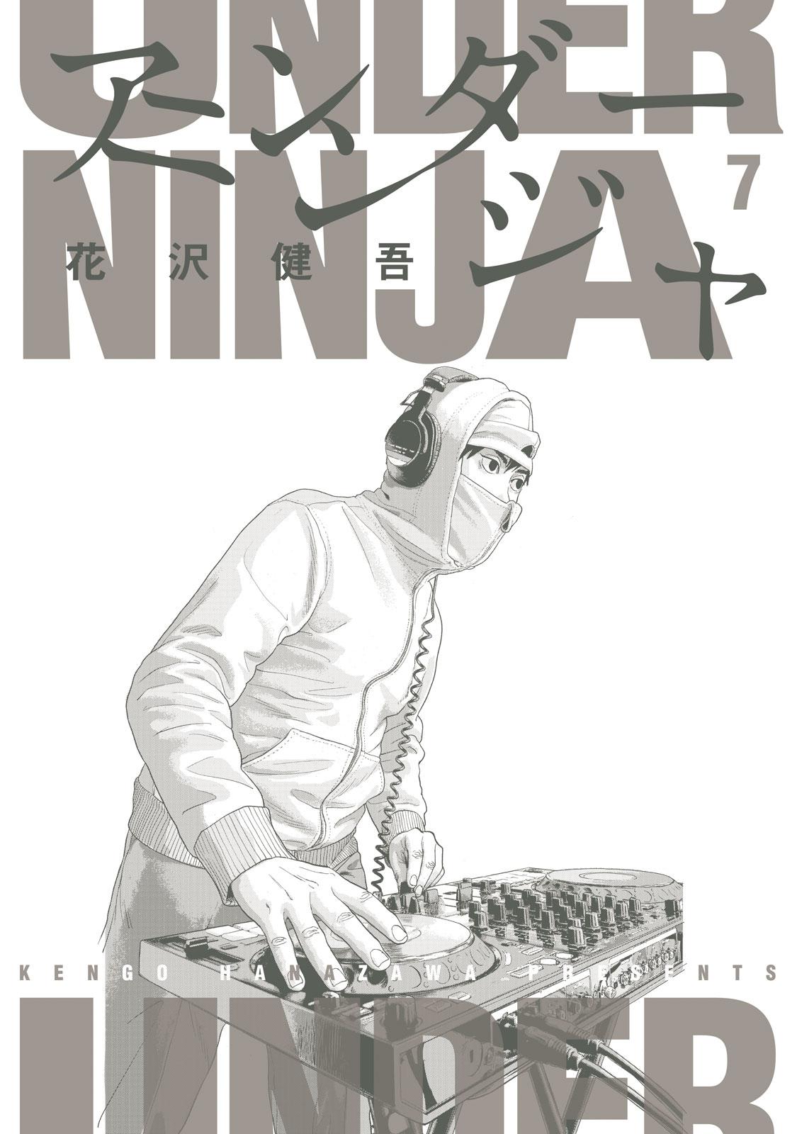 Under Ninja Chapter 63.5 2