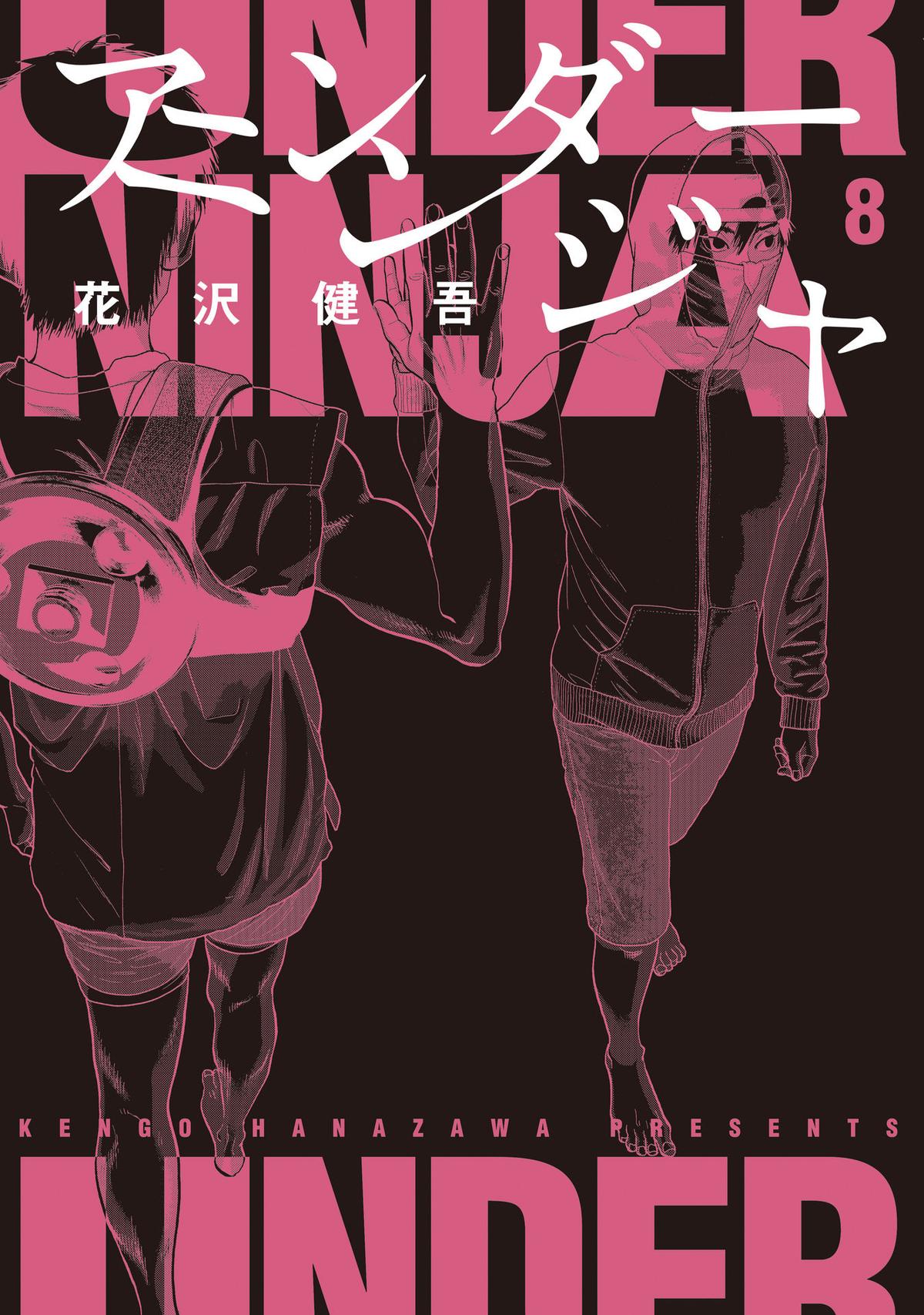 Under Ninja Chapter 64 1