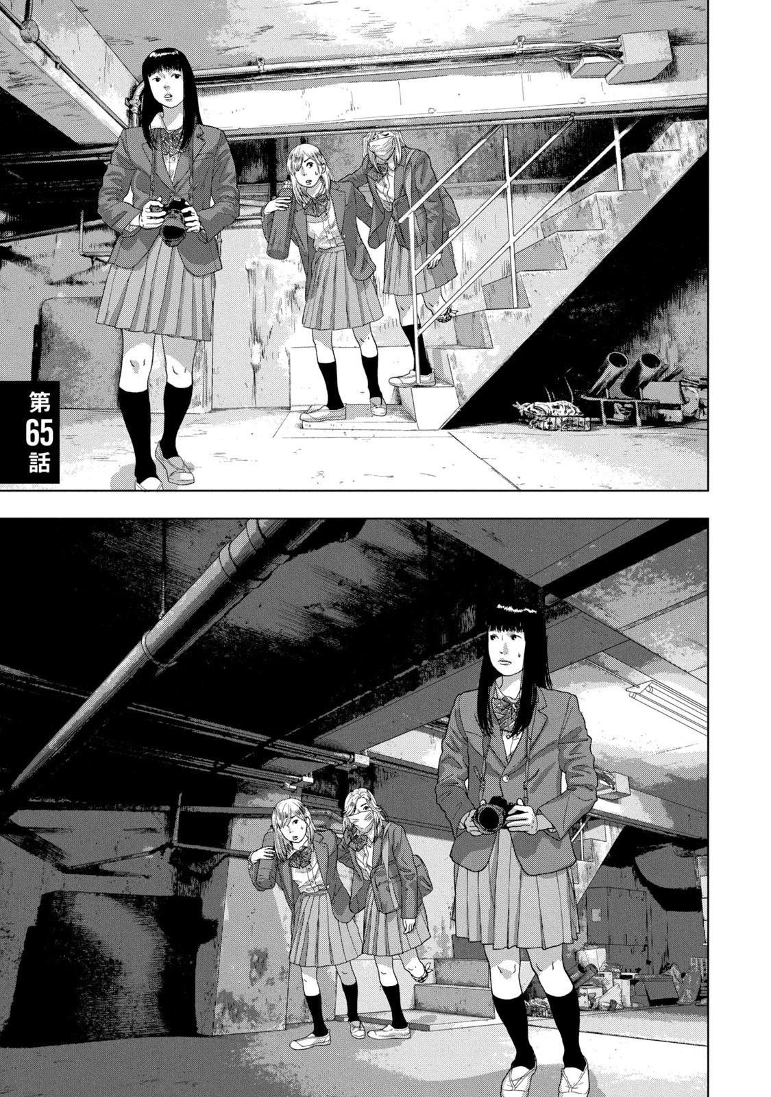 Under Ninja Chapter 65 1