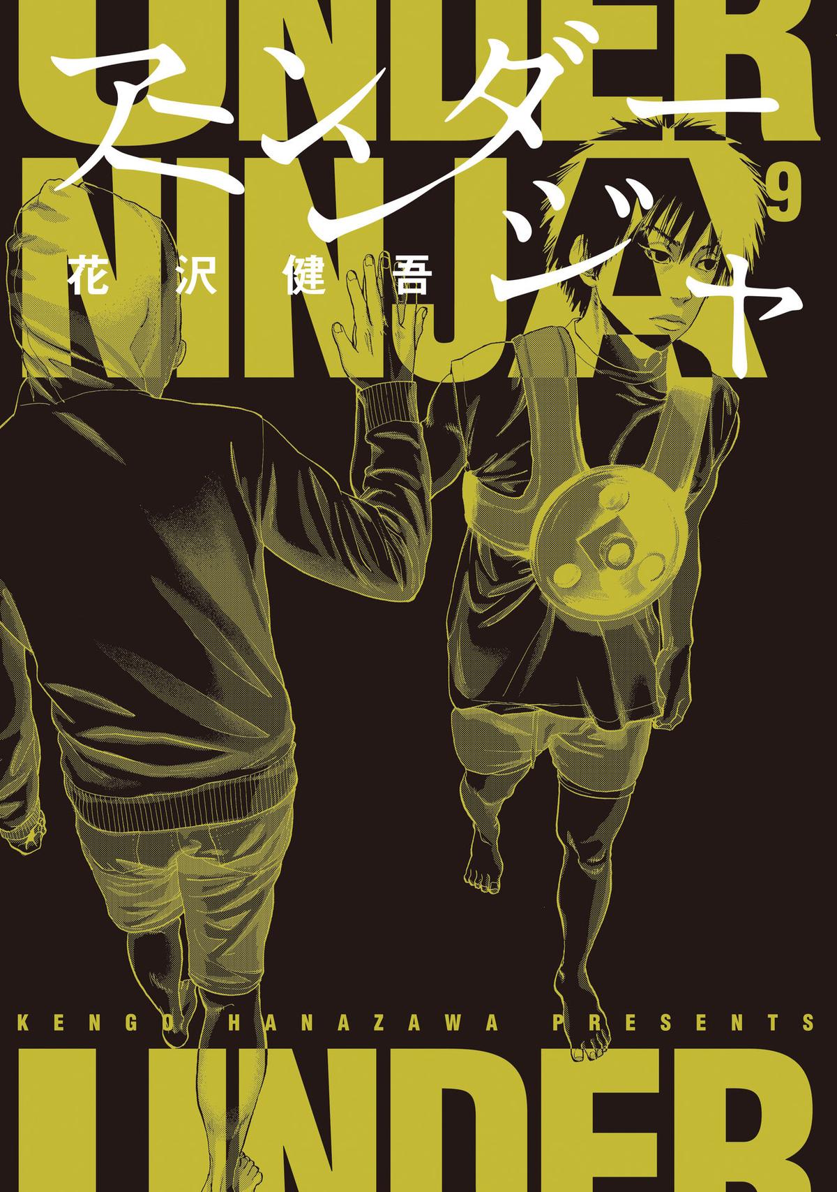 Under Ninja Chapter 73 1