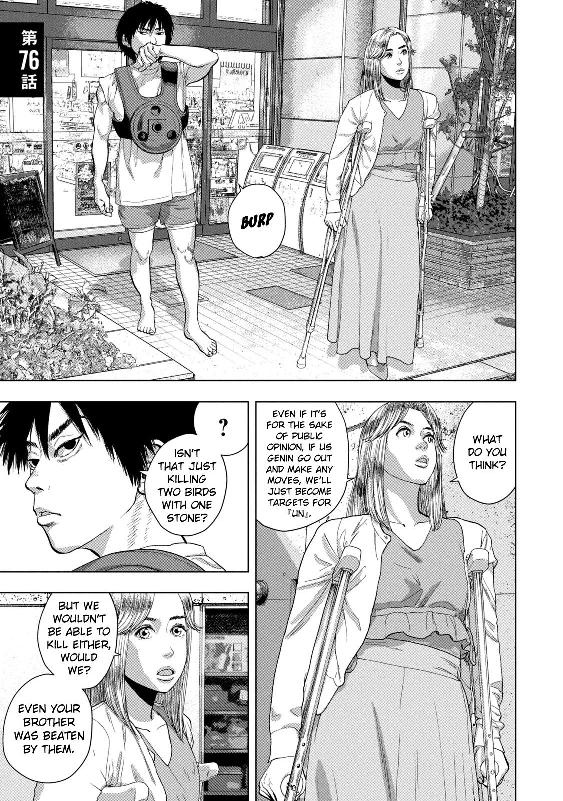 Under Ninja Chapter 76 1