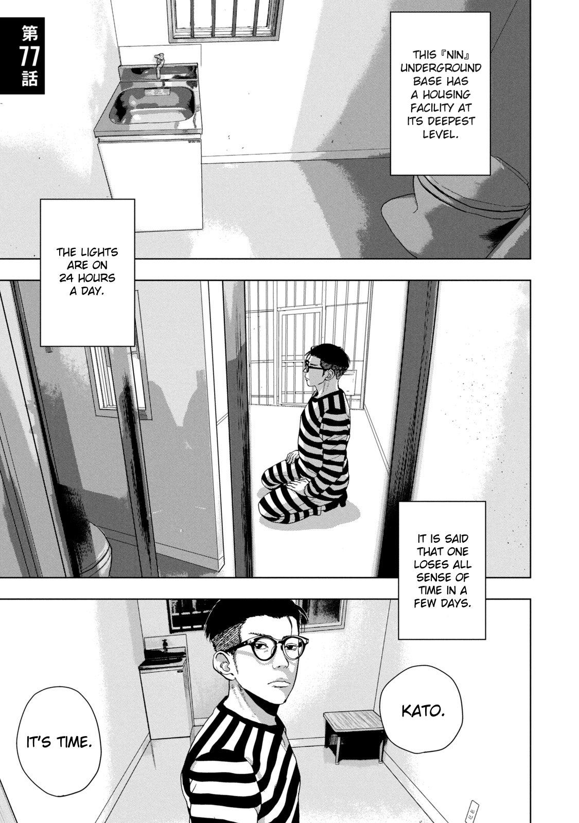 Under Ninja Chapter 77 1