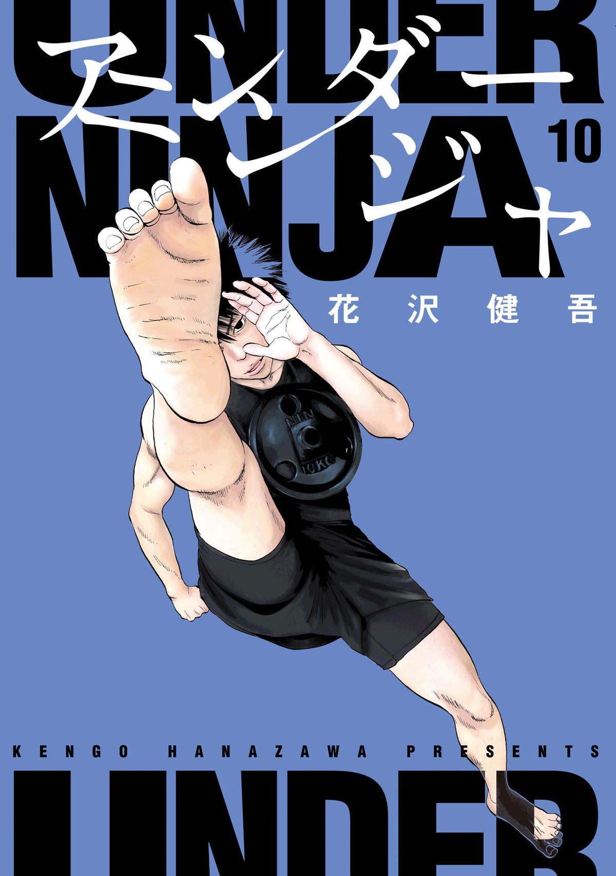 Under Ninja Chapter 82 1