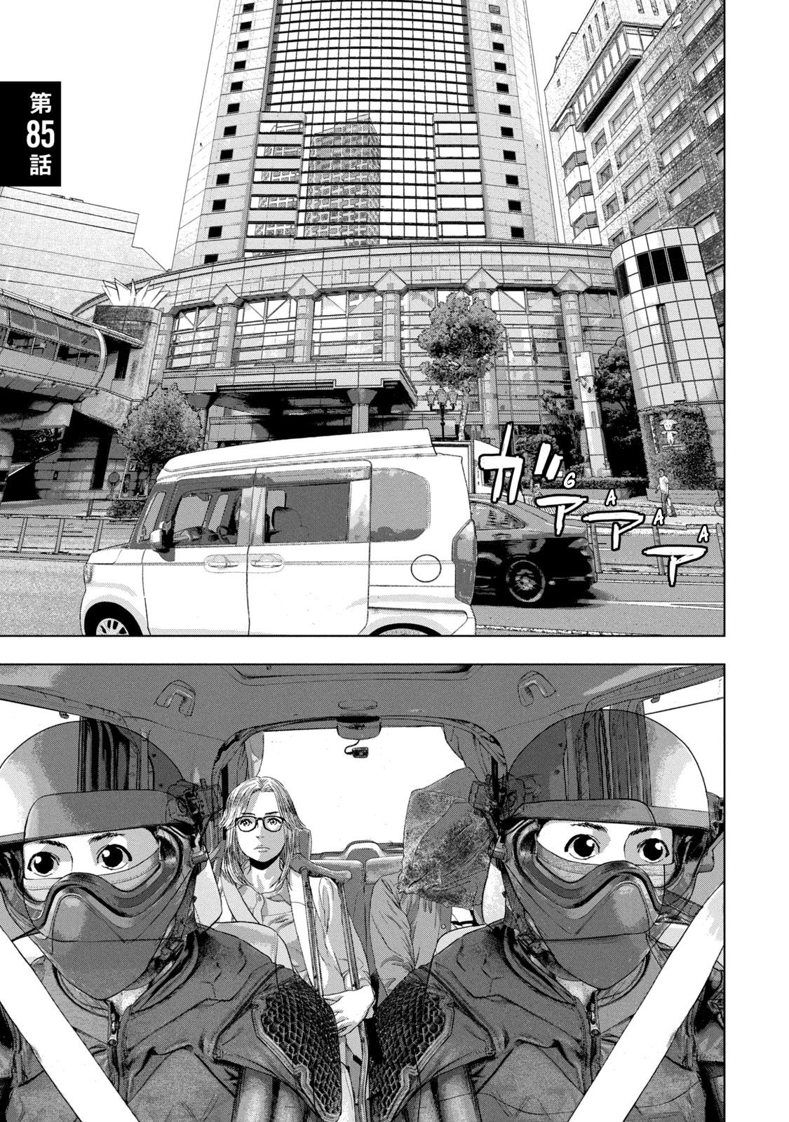 Under Ninja Chapter 85 1