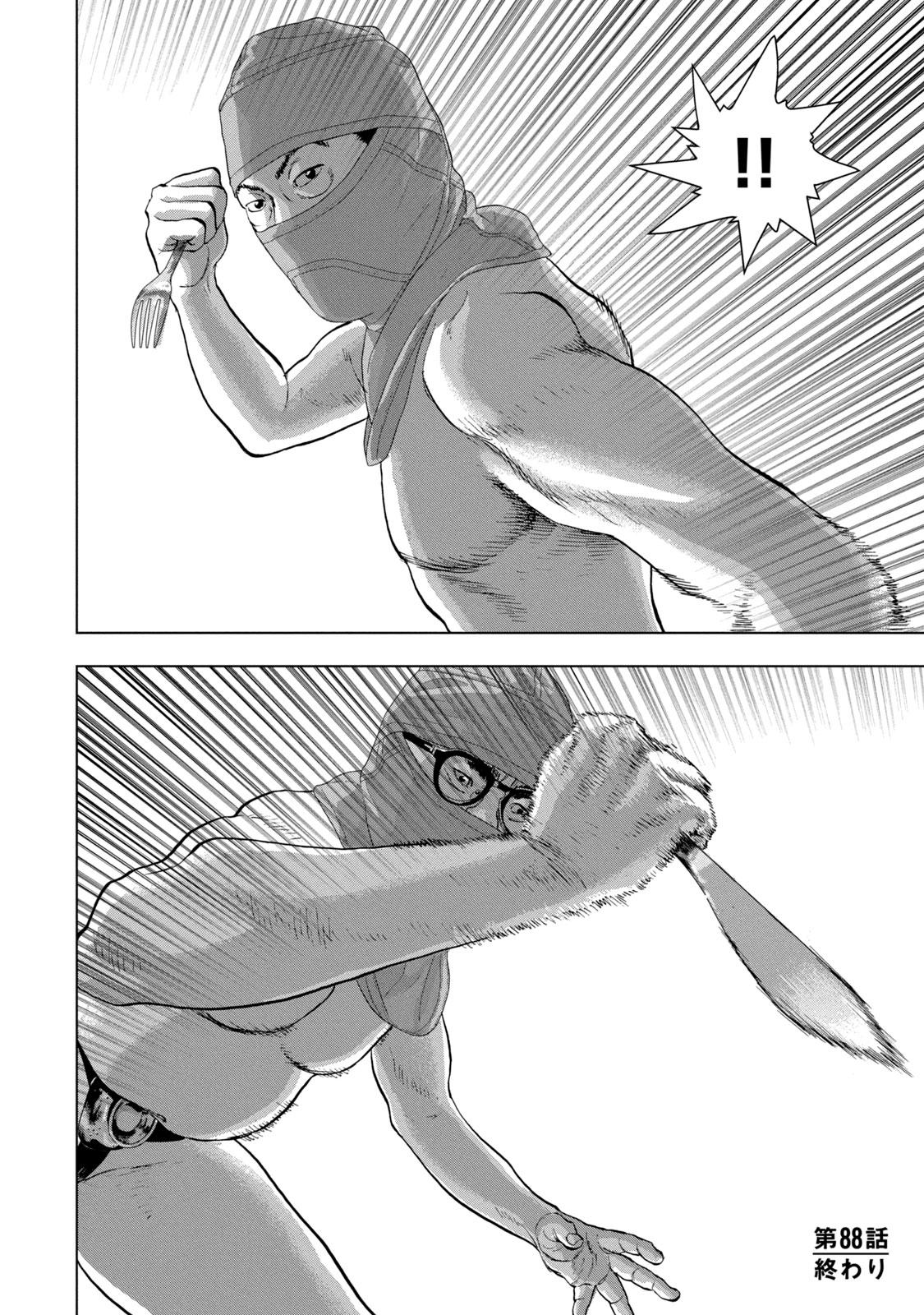 Under Ninja Chapter 88 18