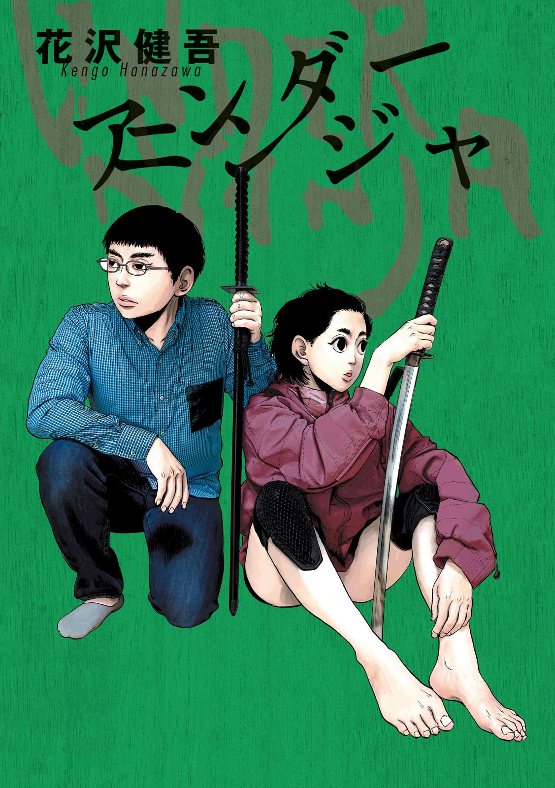 Under Ninja Chapter 102 1