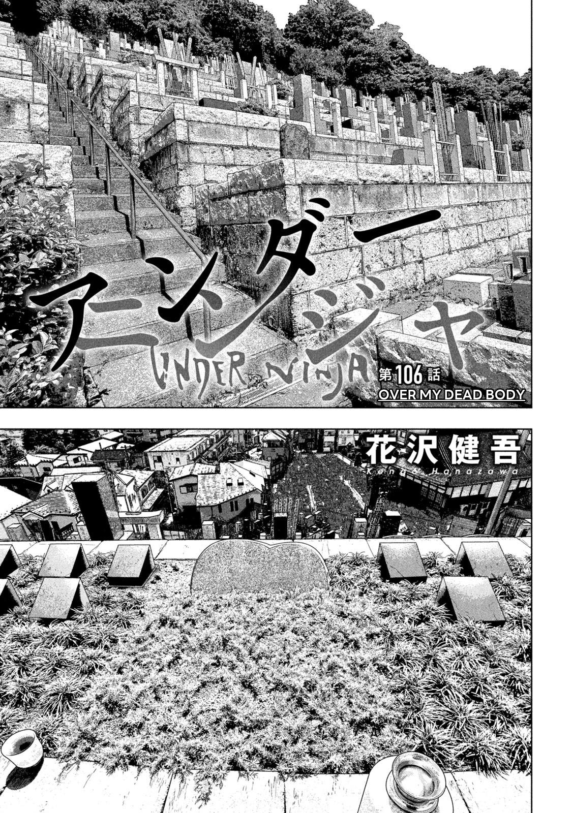 Under Ninja Chapter 106 1
