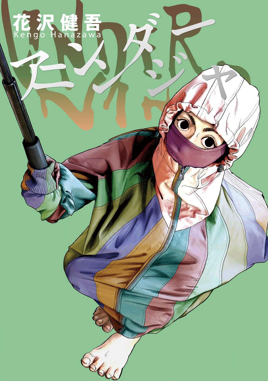 Under Ninja Chapter 113 1