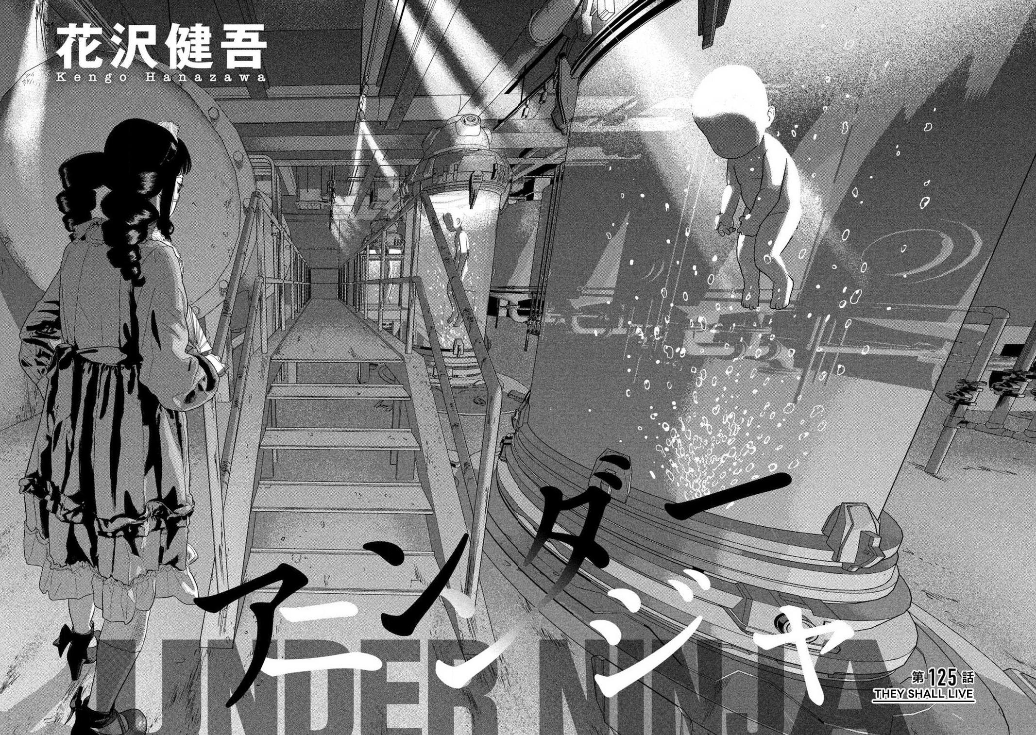 Under Ninja Chapter 125 8