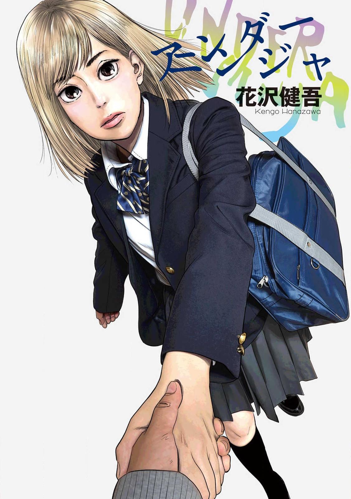 Under Ninja Chapter 132 1