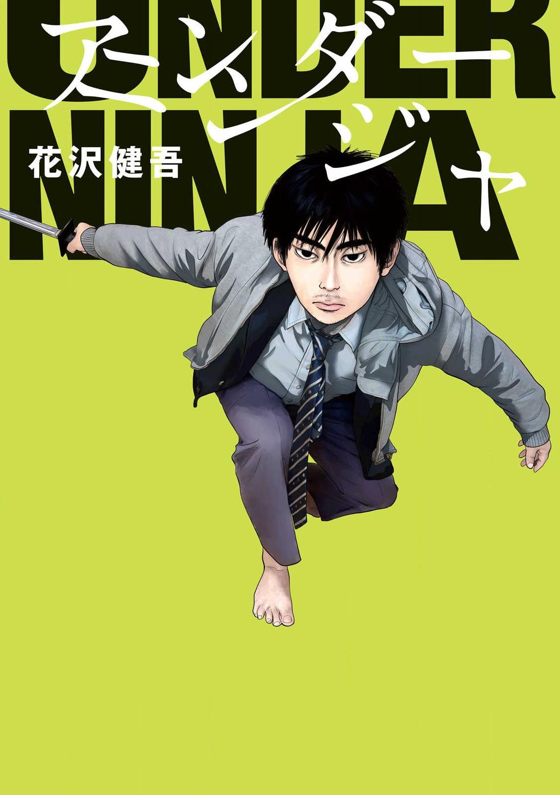 Under Ninja Chapter 134 1