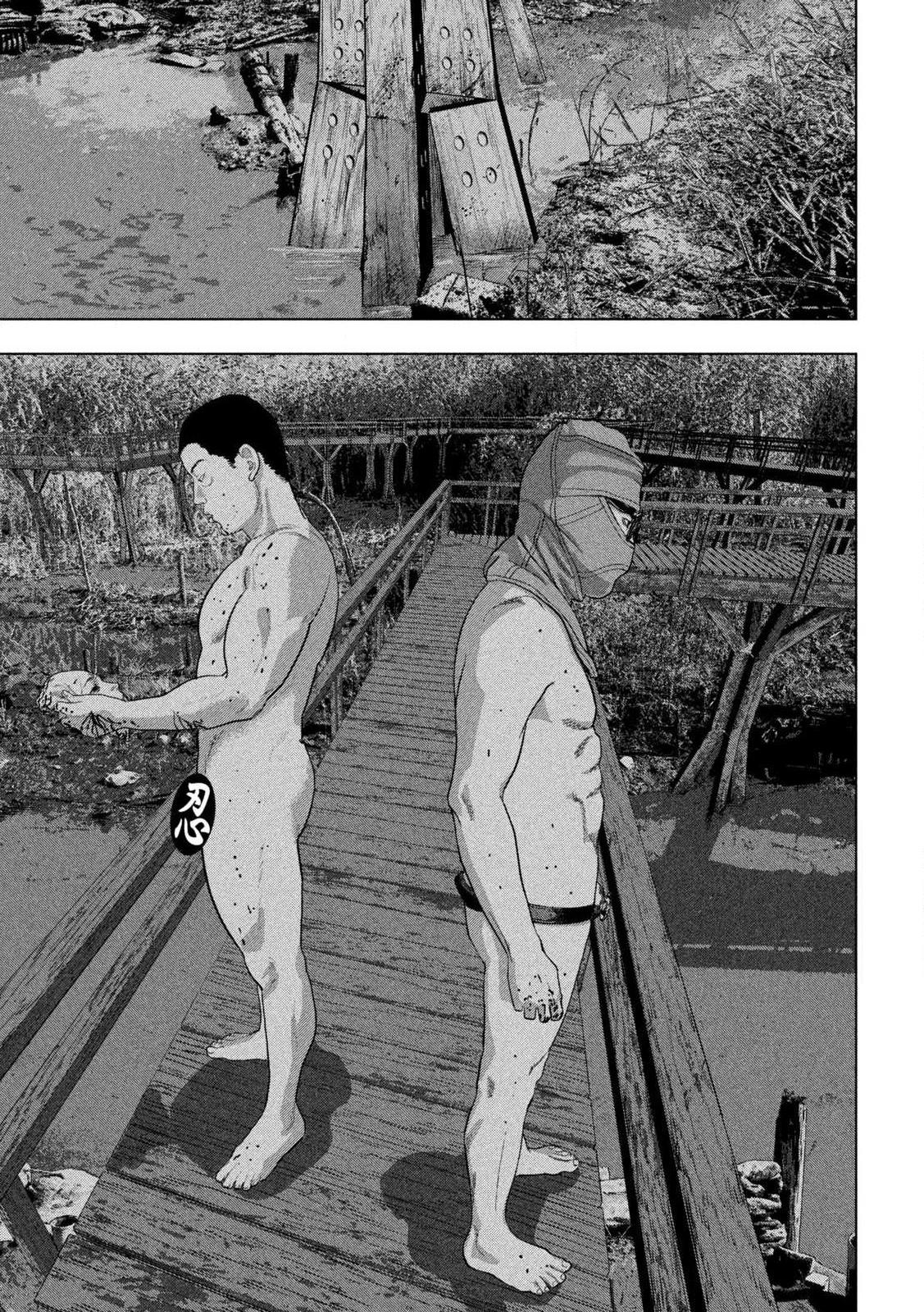 Under Ninja Chapter 134 10