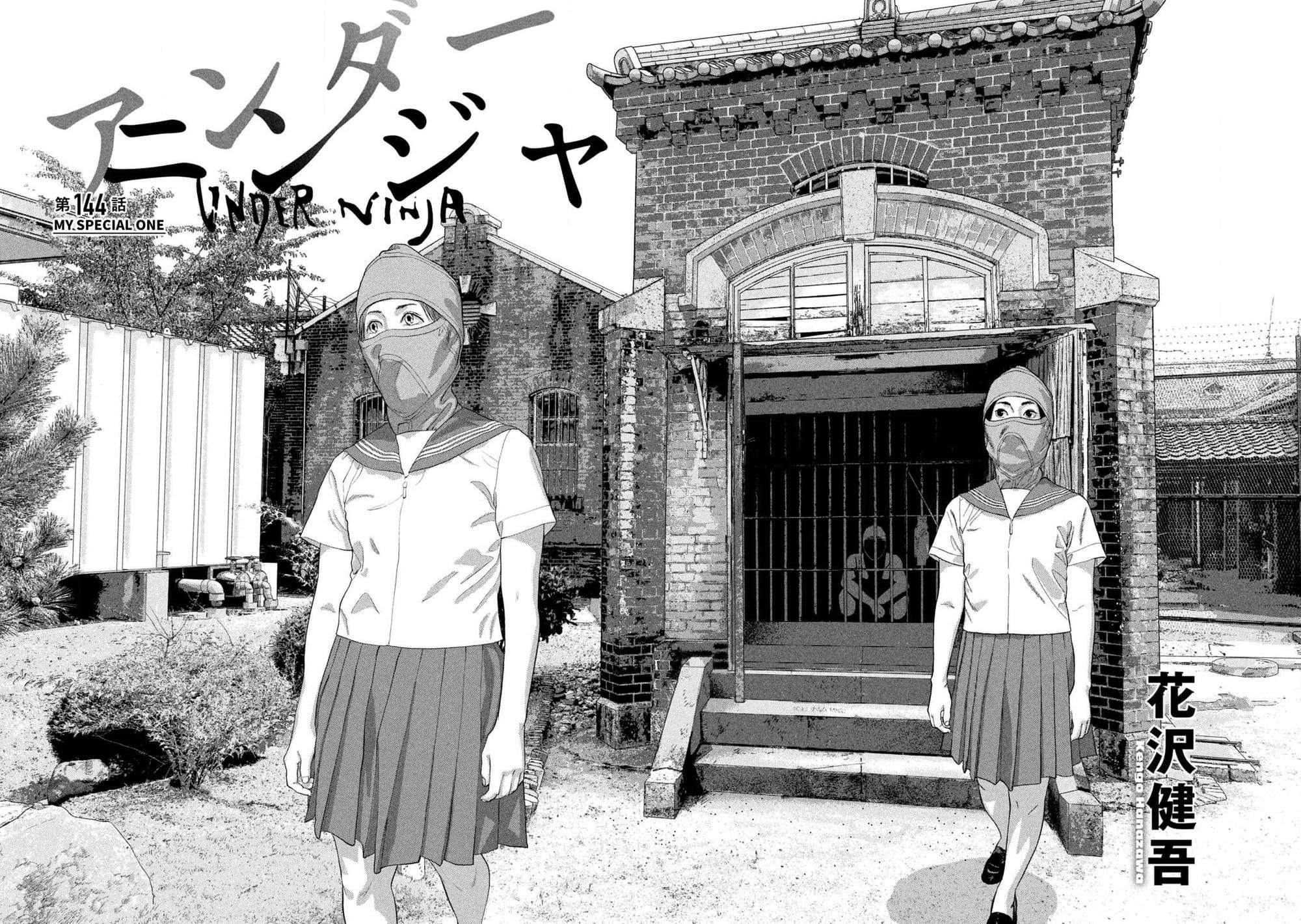 Under Ninja Chapter 144 2