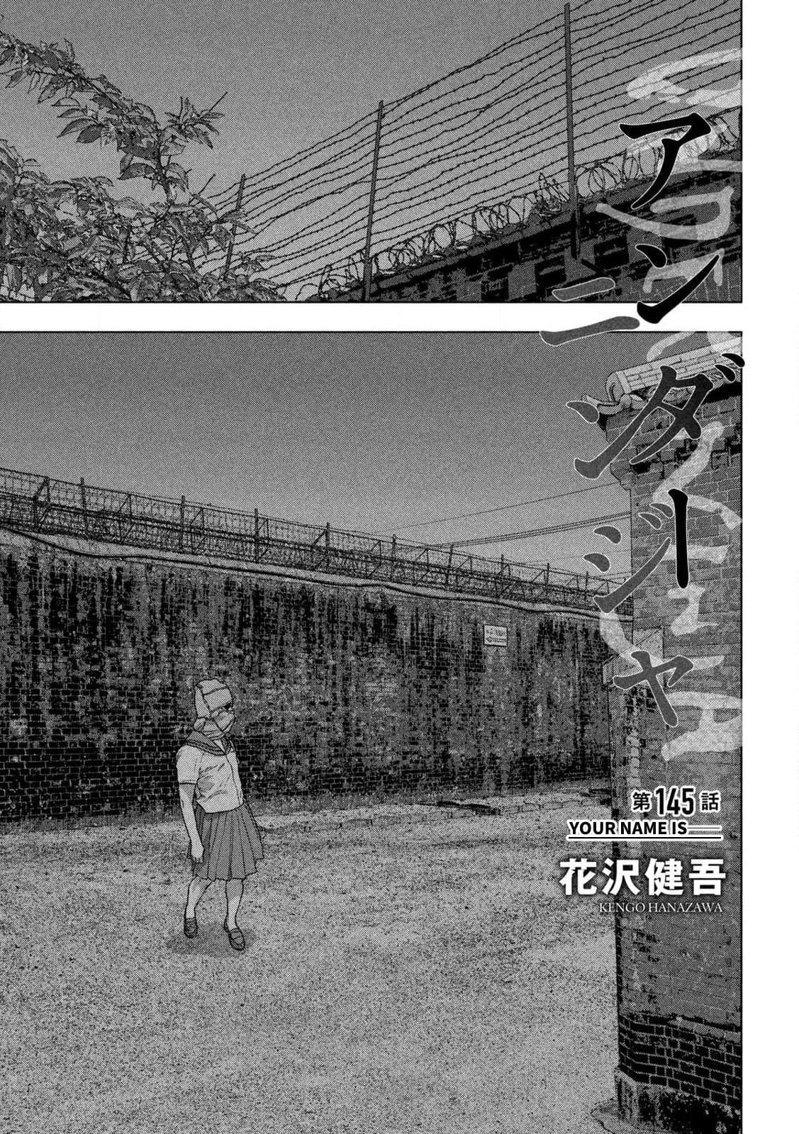 Under Ninja Chapter 145 1