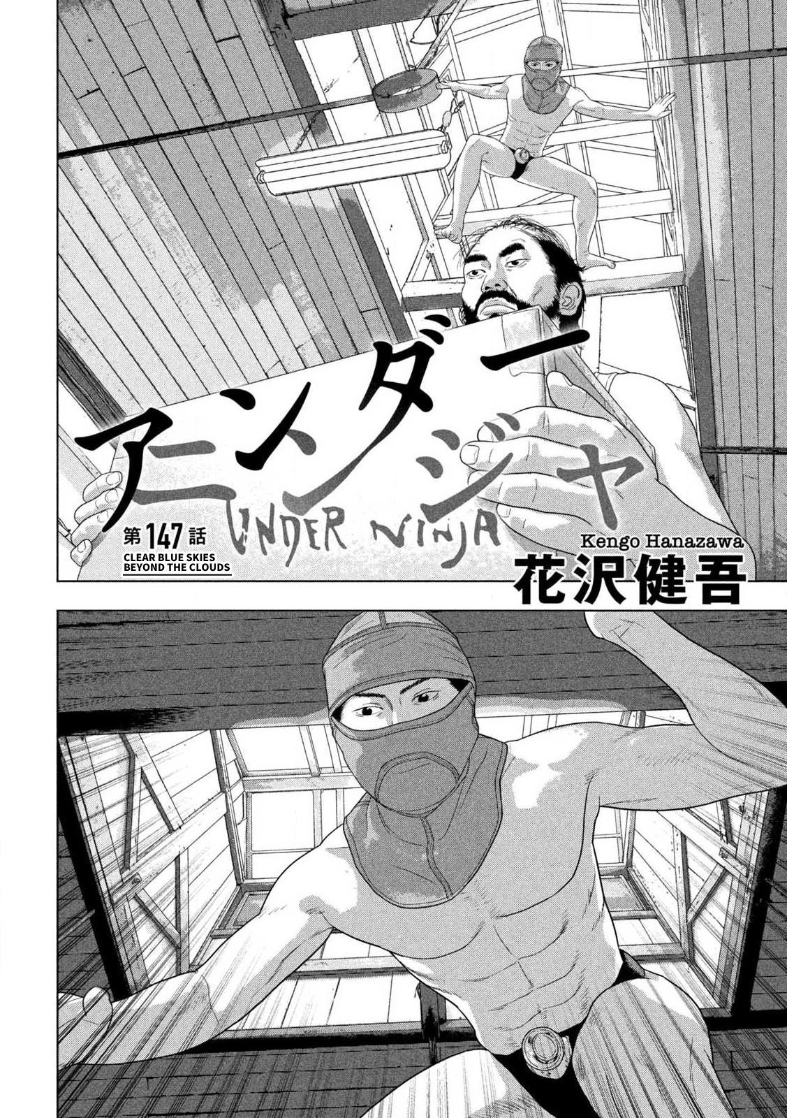 Under Ninja Chapter 147 2