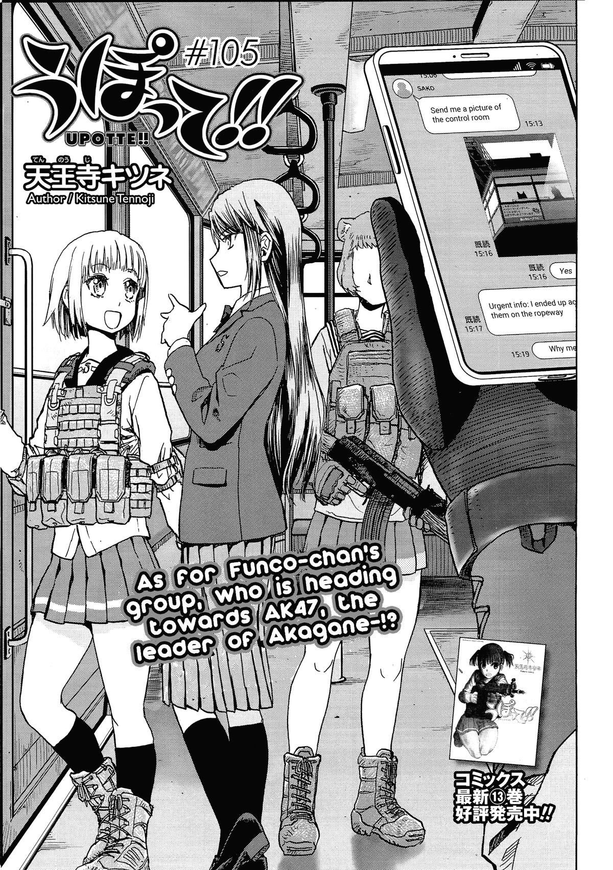 Upotte!! Chapter 108 1