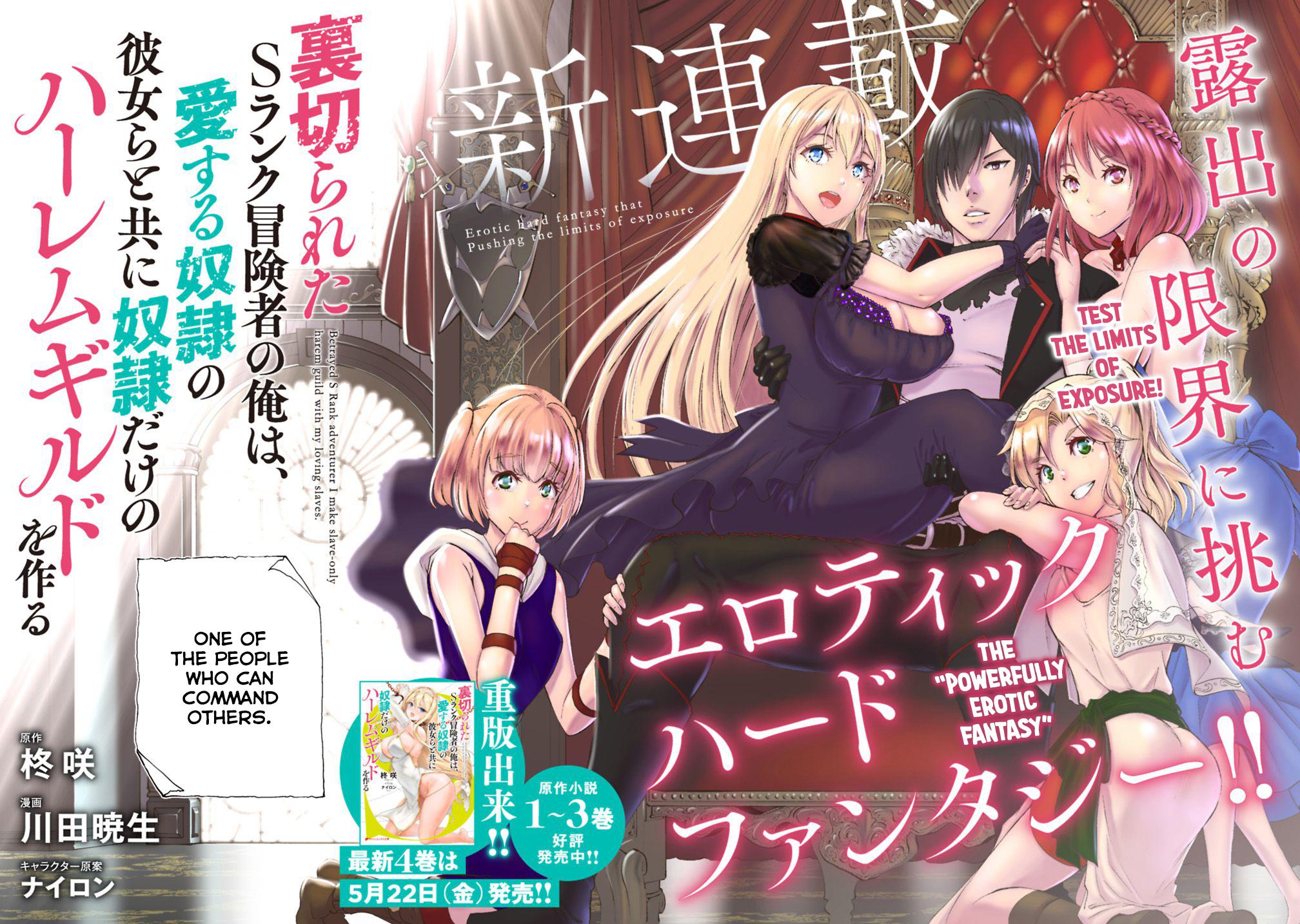 Uragirareta S-Rank Boukensha no Ore wa, Ai suru Dorei no Kanojora to Tomo ni Dorei dake no Harem Guild wo Tsukuru Chapter 1 3