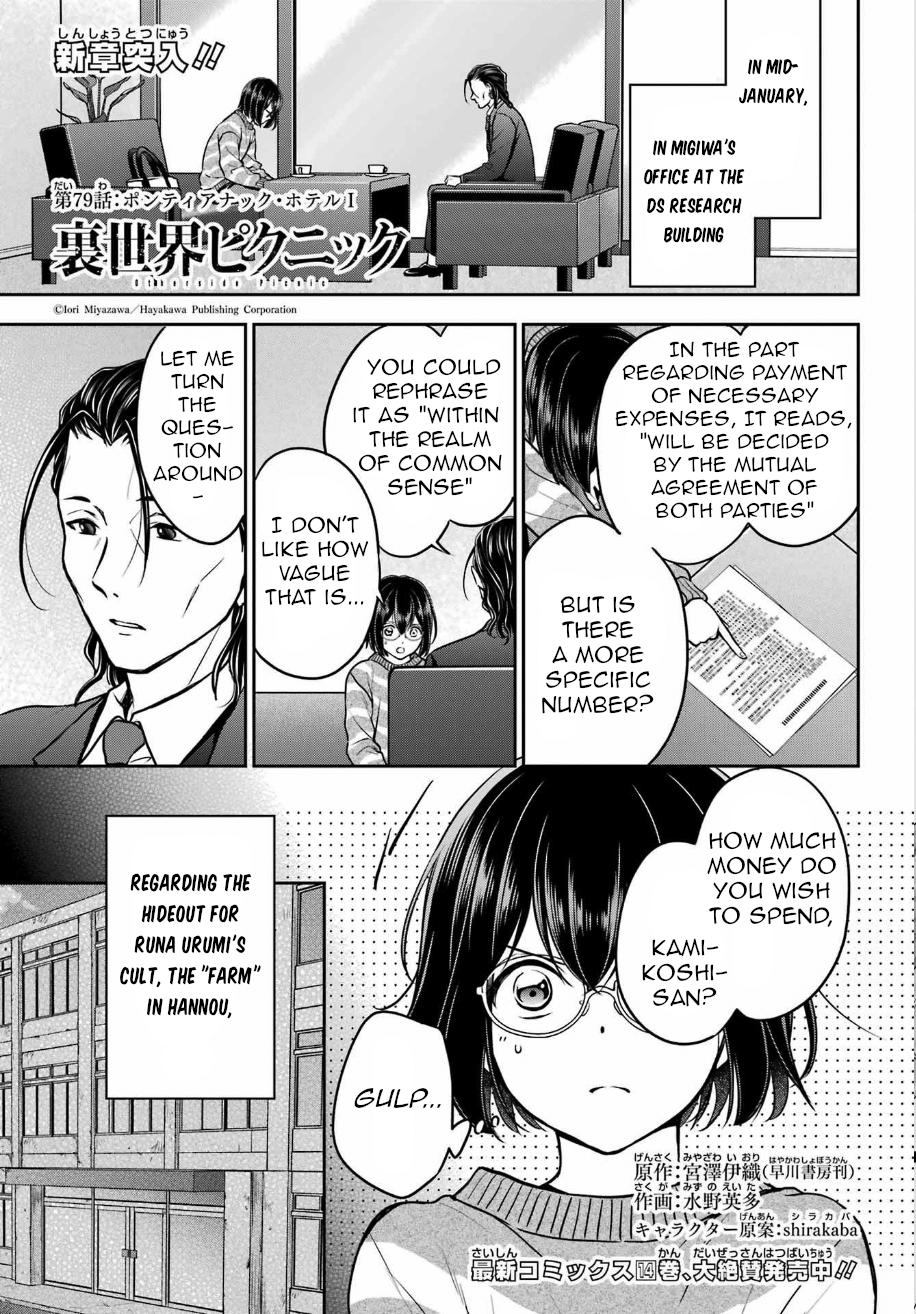 Otherside Picnic Chapter 79 2