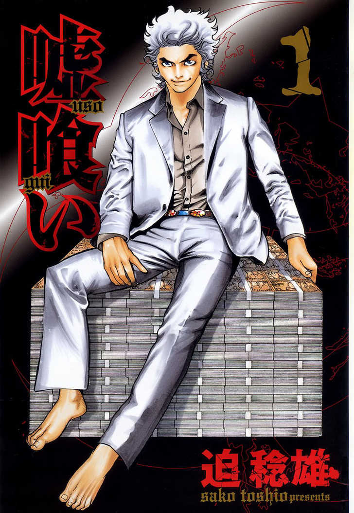 Read Usogui - Chapter 1 - www.usoguimangafree.com | Image 4