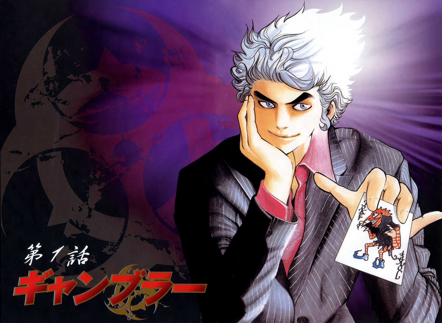 Read Usogui - Chapter 1 - www.usoguimangafree.com | Image 7