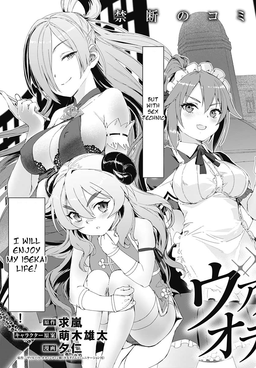 Valhalla Penis Mansion Chapter 1 7