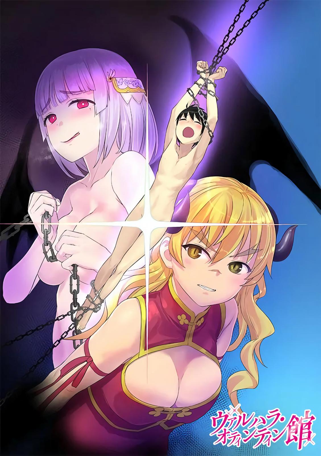 Valhalla Penis Mansion Chapter 16 1
