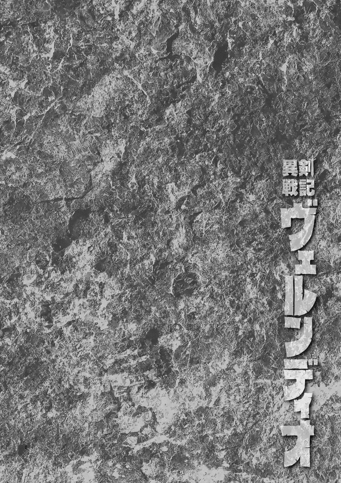 Verndio - Surreal Sword Saga Chapter 0 5