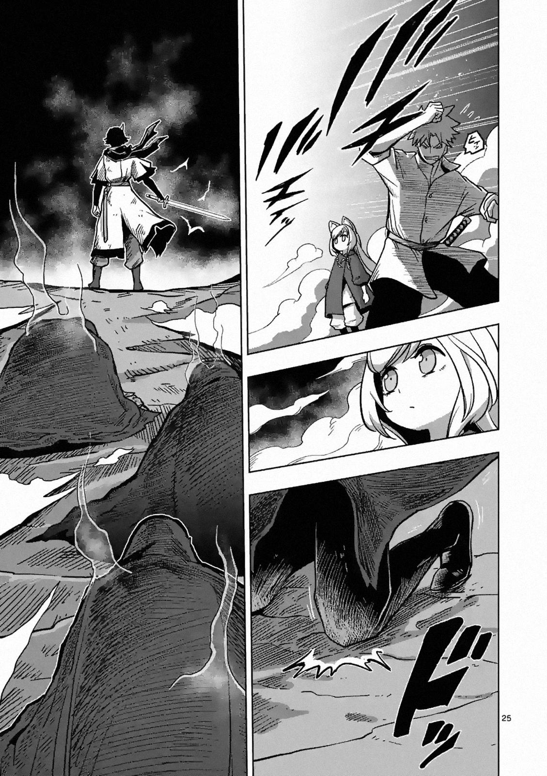 Verndio - Surreal Sword Saga Chapter 4 25