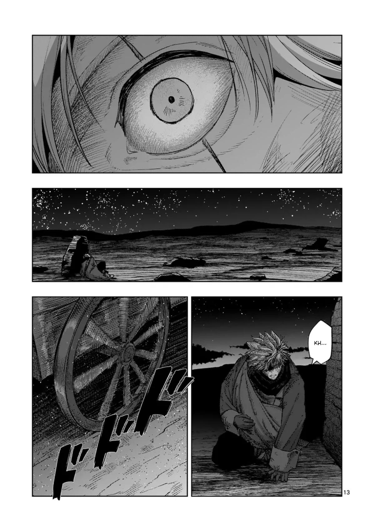 Verndio - Surreal Sword Saga Chapter 62 13