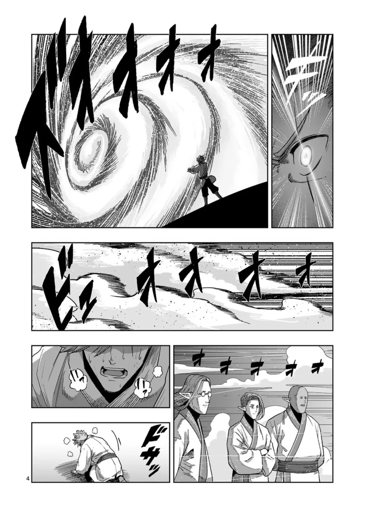 Verndio - Surreal Sword Saga Chapter 70 4