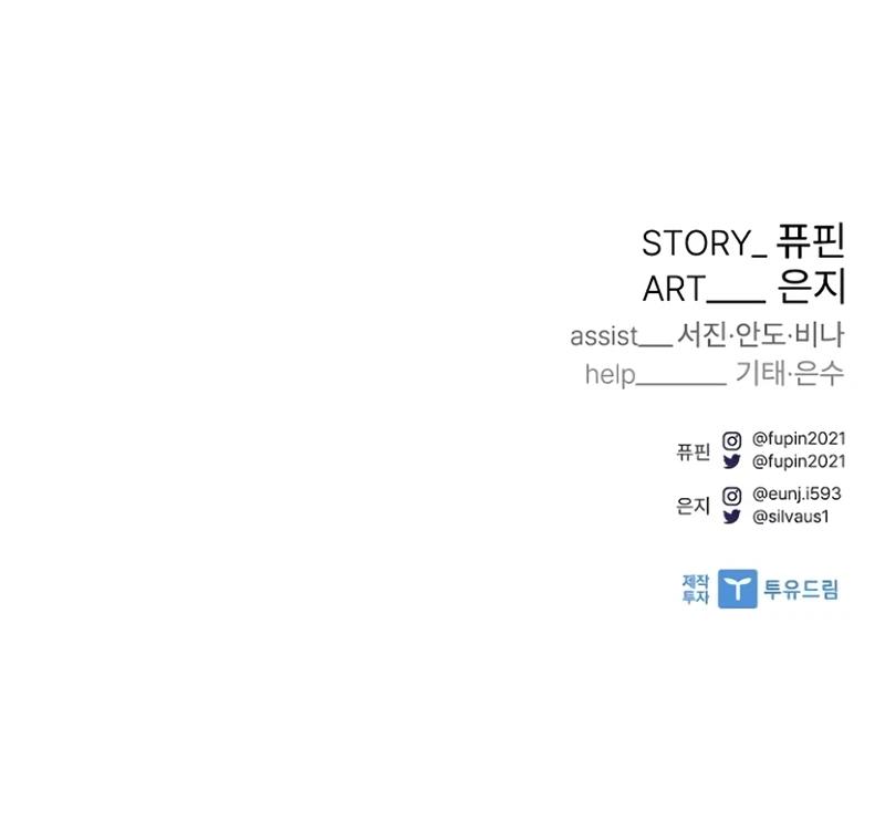 Villain to Kill Episode 226 14