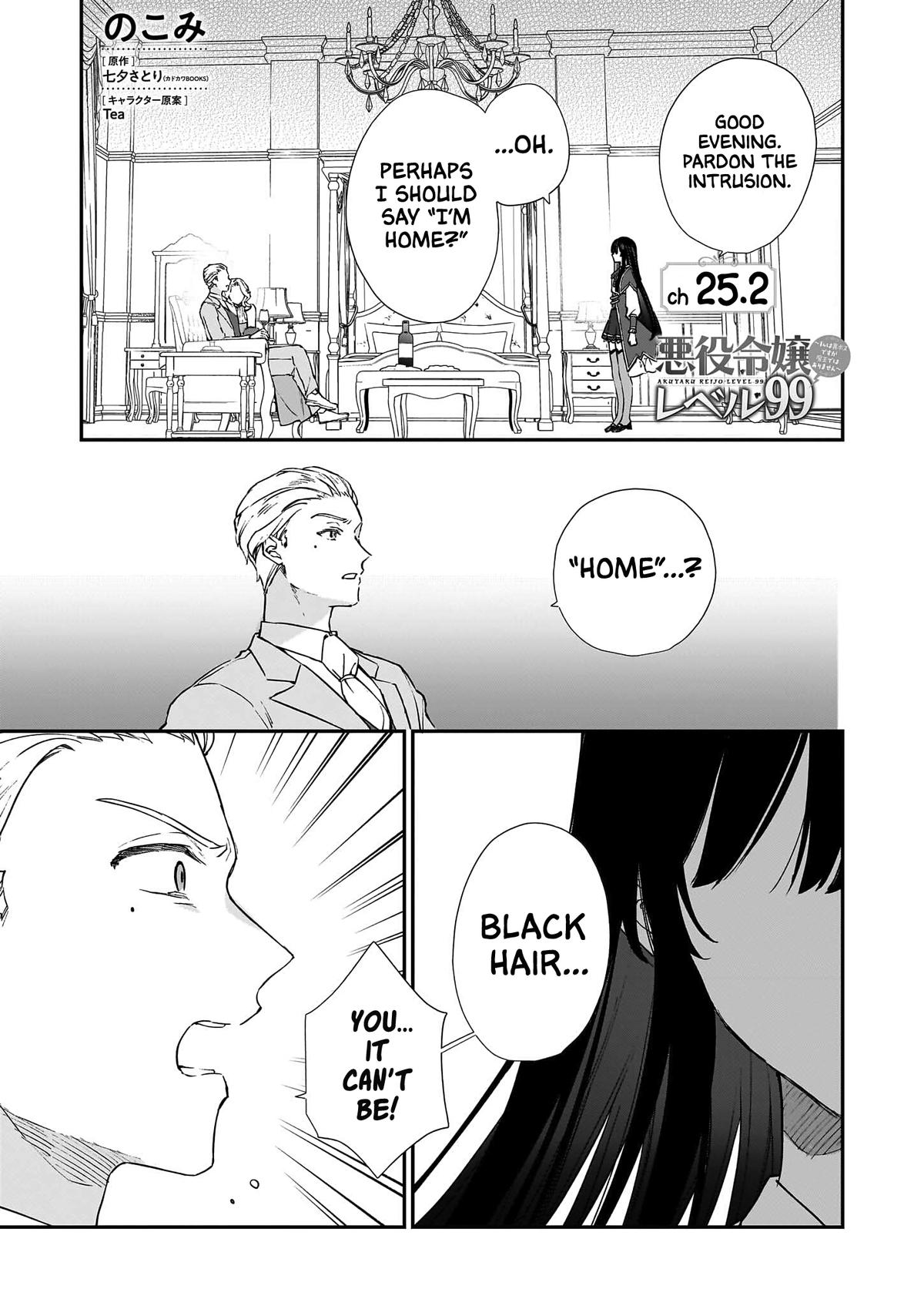 Villainess Level 99 - I May Be the Hidden Boss, But I'm Not the Demon Lord Chapter 25.2 1