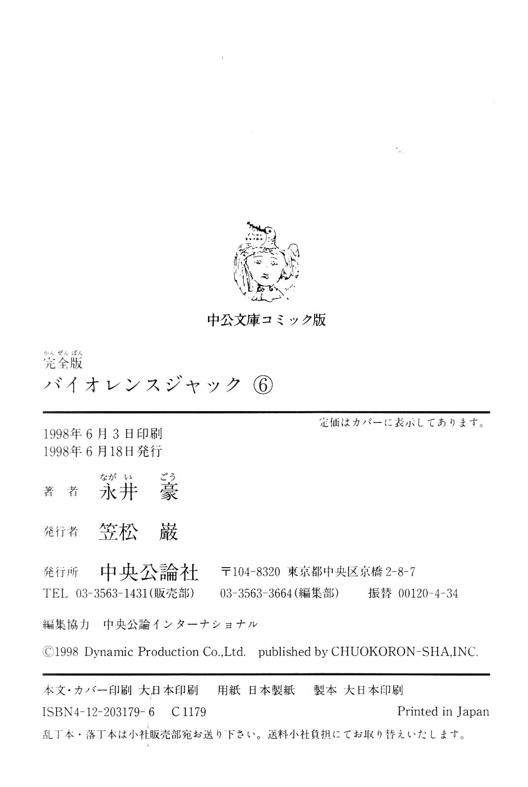 Violence Jack Act 11.1 67