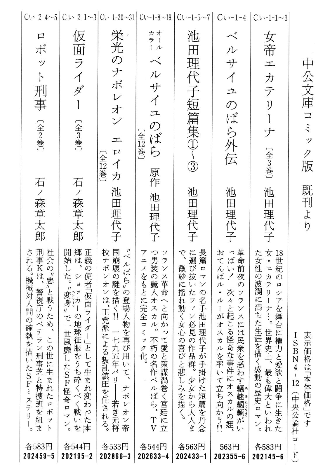 Violence Jack Act 11.1 68