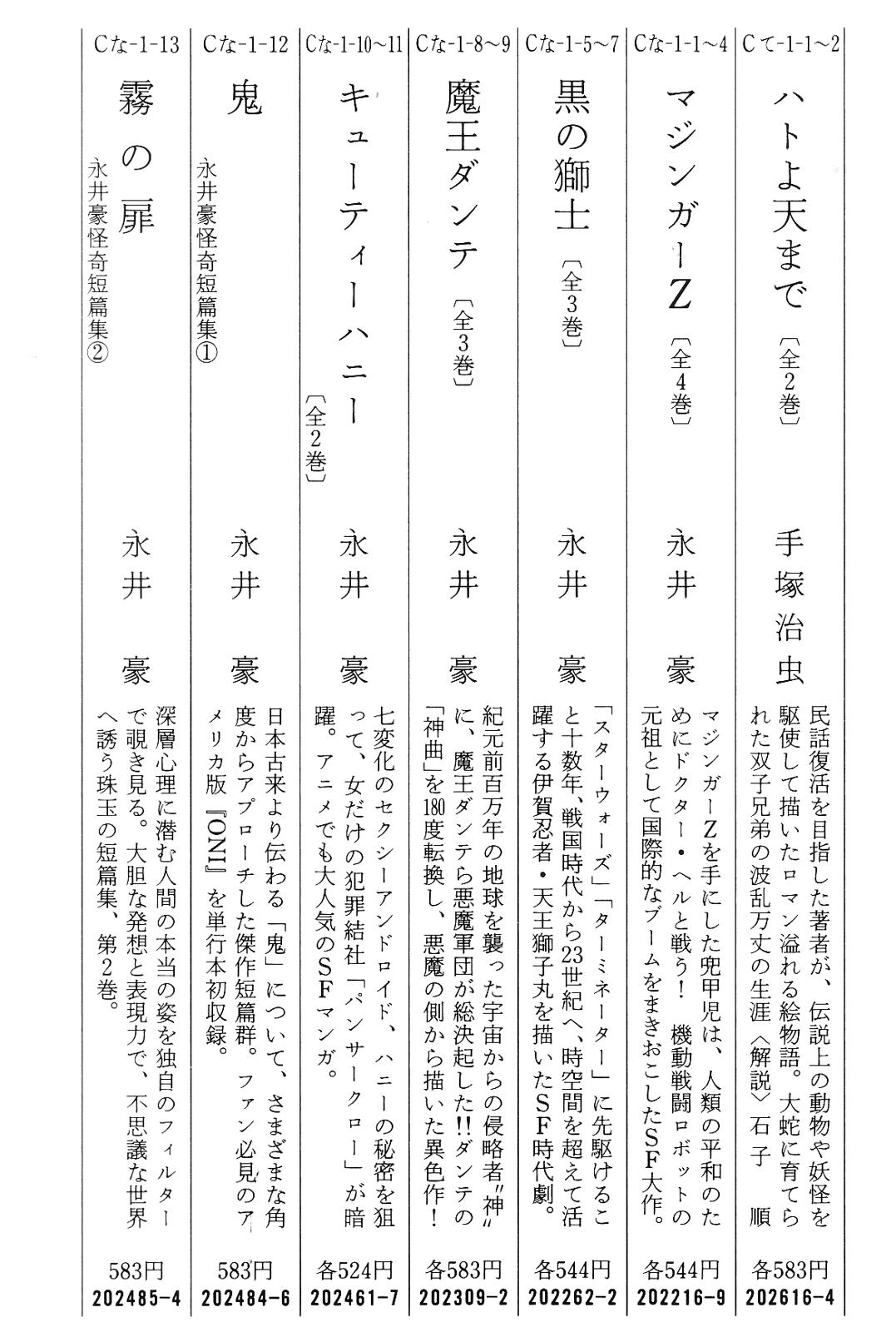 Violence Jack Act 11.1 69