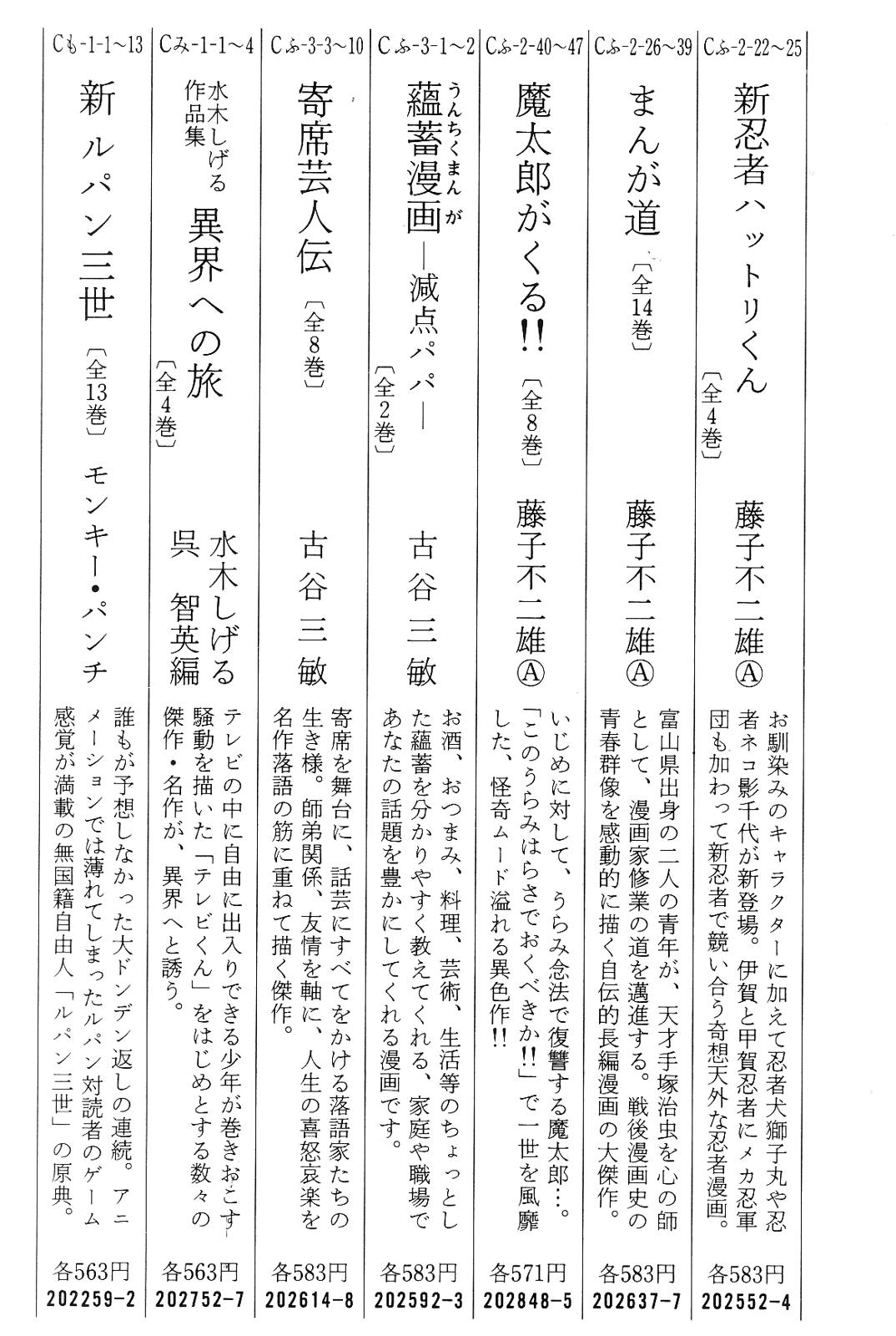 Violence Jack Act 11.1 72