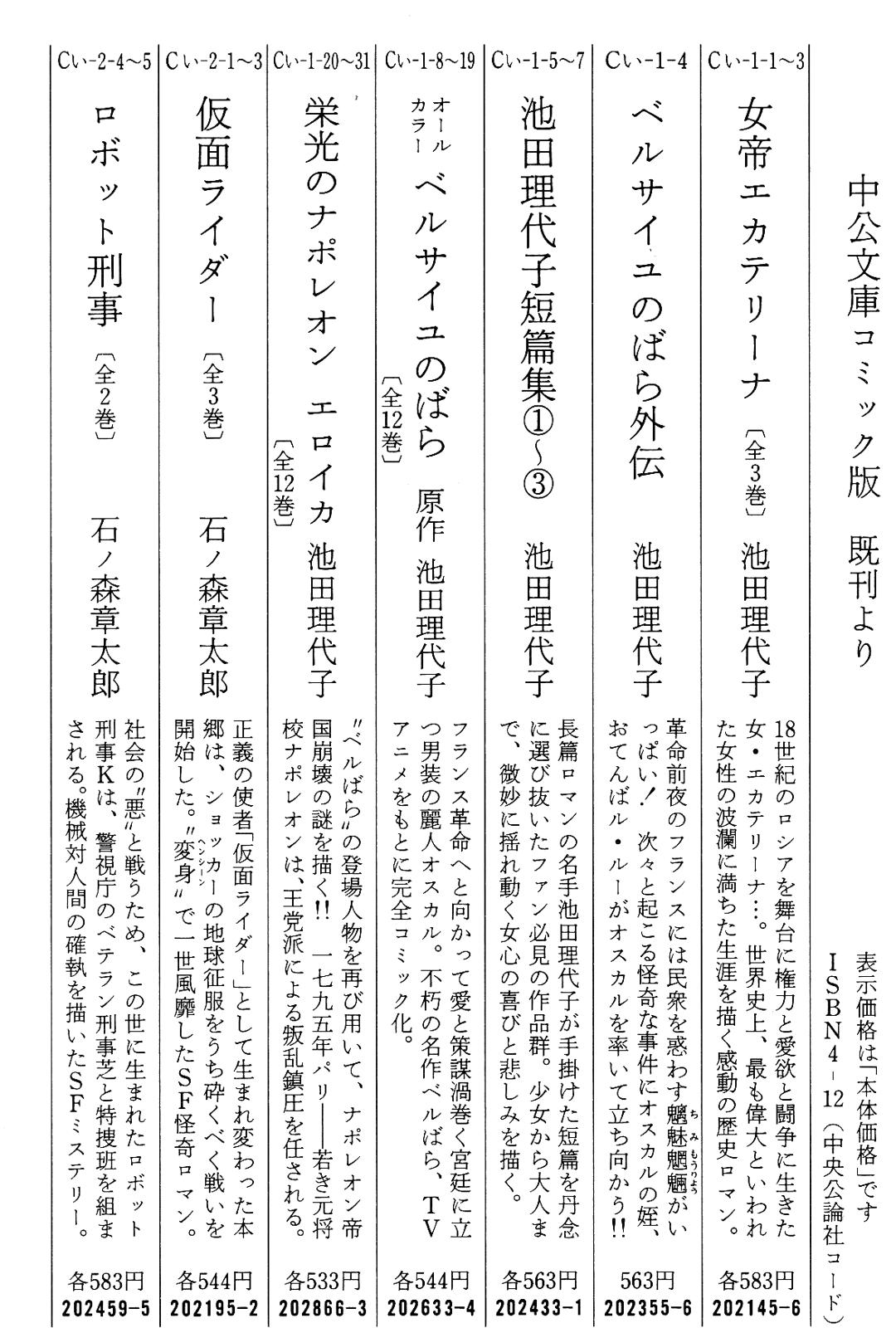 Violence Jack Act 16.1 90